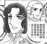 manga -Les roses de Versailles-